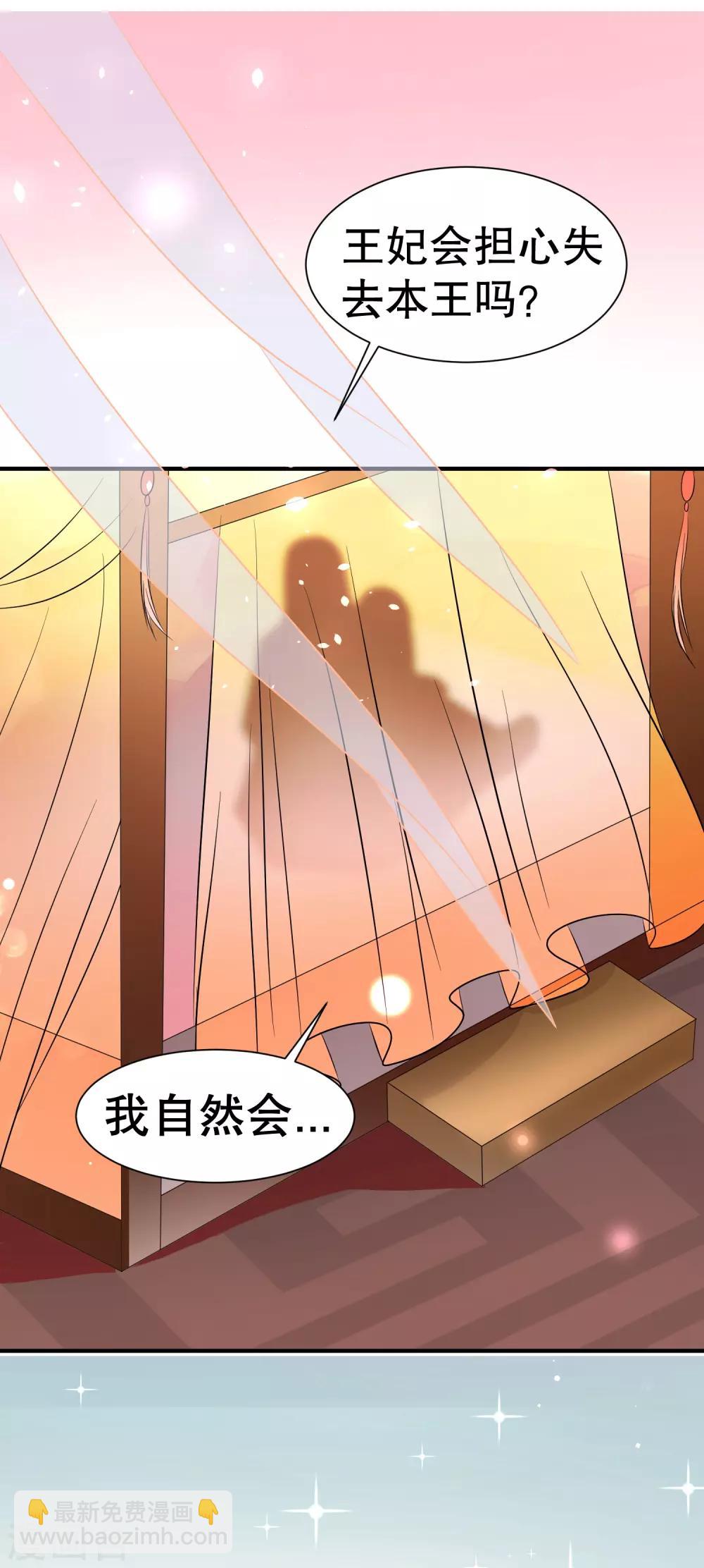 龍王妃子不好當 - 第40話 這樣你可喜歡？ - 2