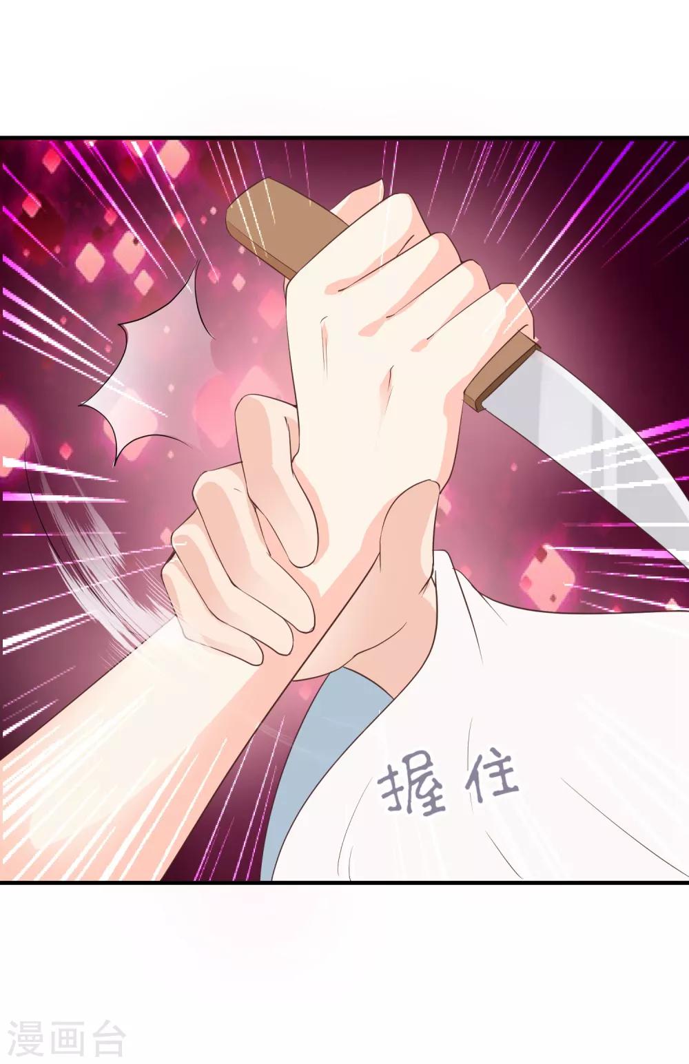 龍王妃子不好當 - 第40話 這樣你可喜歡？ - 3