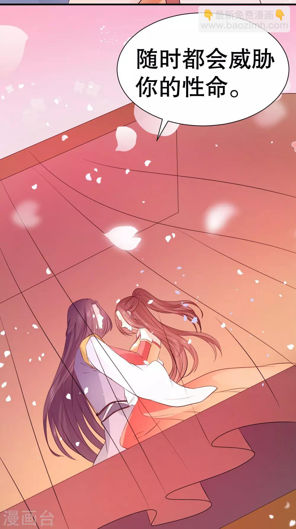 龍王妃子不好當 - 第40話 這樣你可喜歡？ - 4