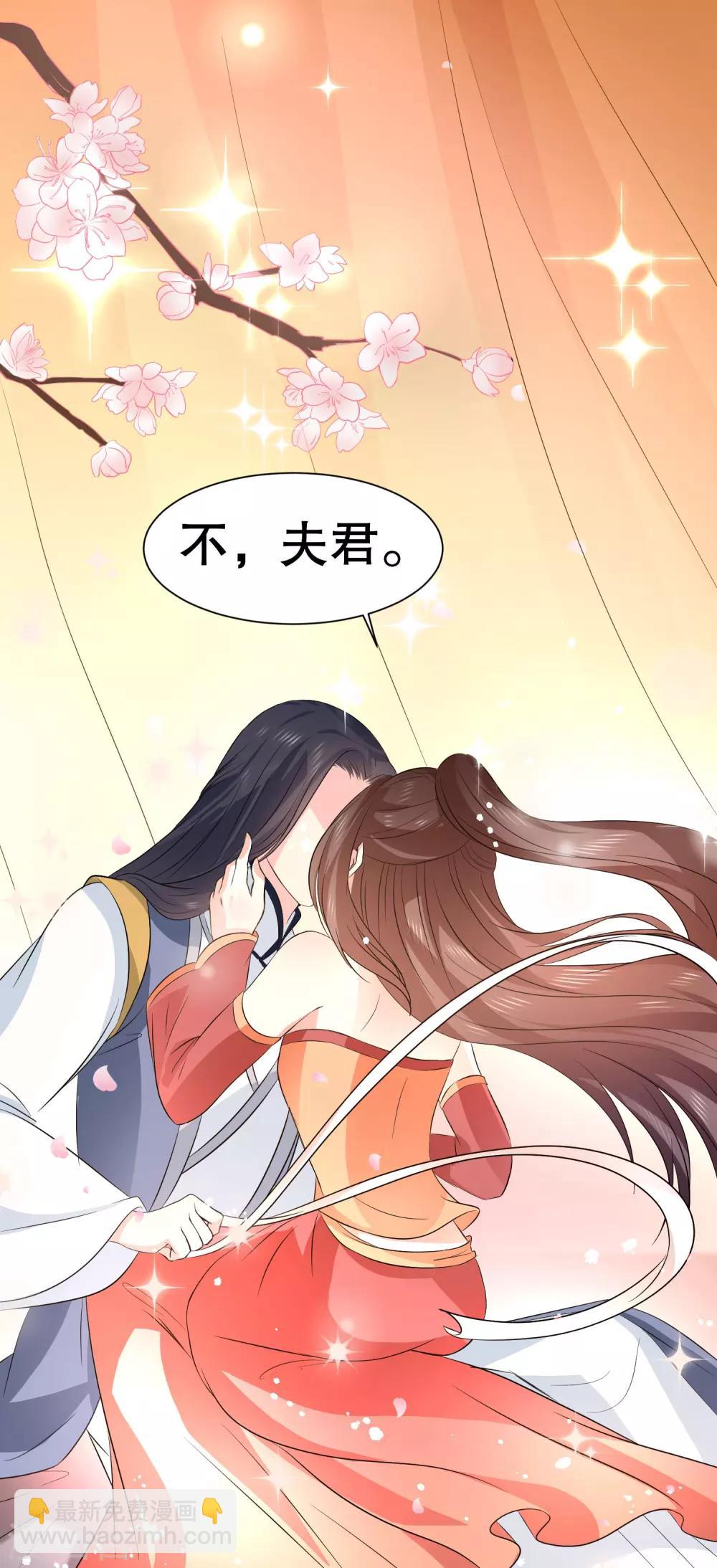 龍王妃子不好當 - 第40話 這樣你可喜歡？ - 1