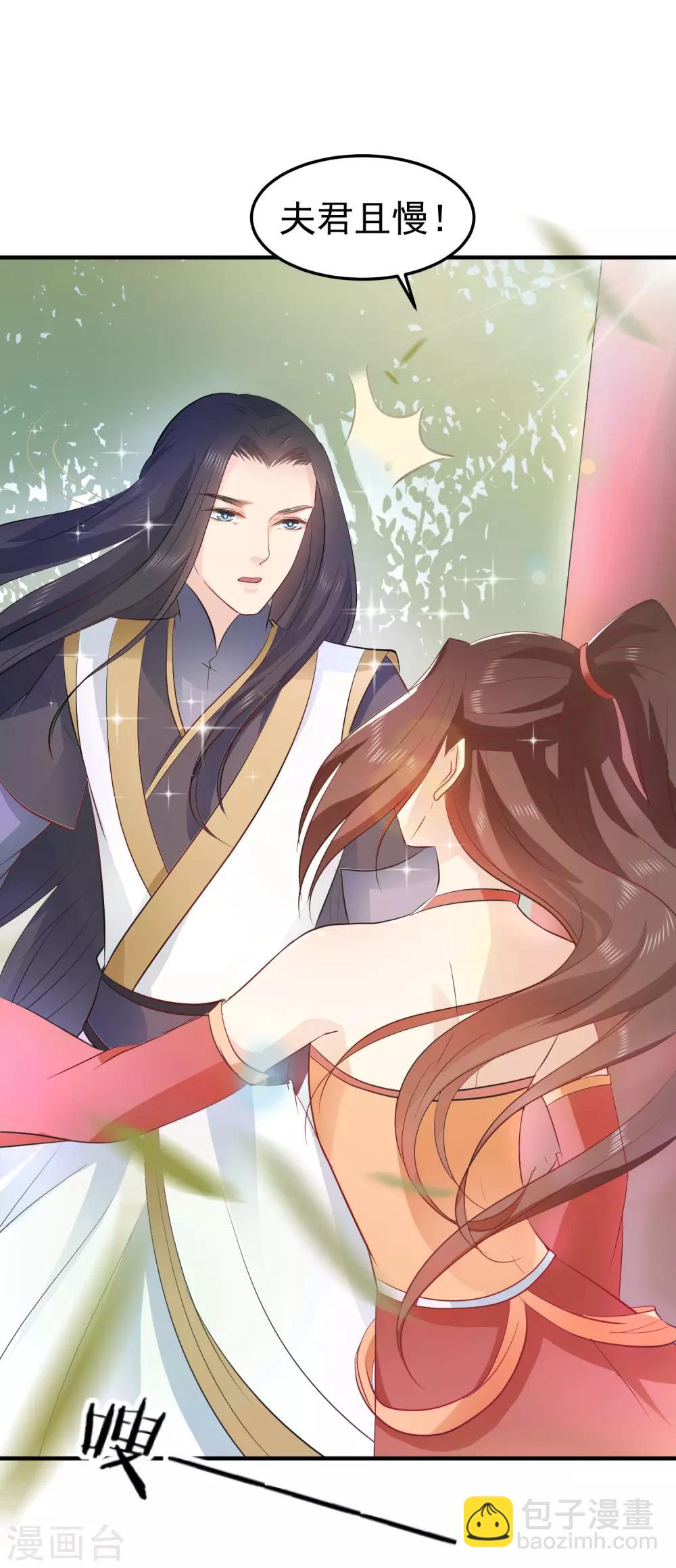 龍王妃子不好當 - 第42話 今天誰都別想帶走她！ - 1