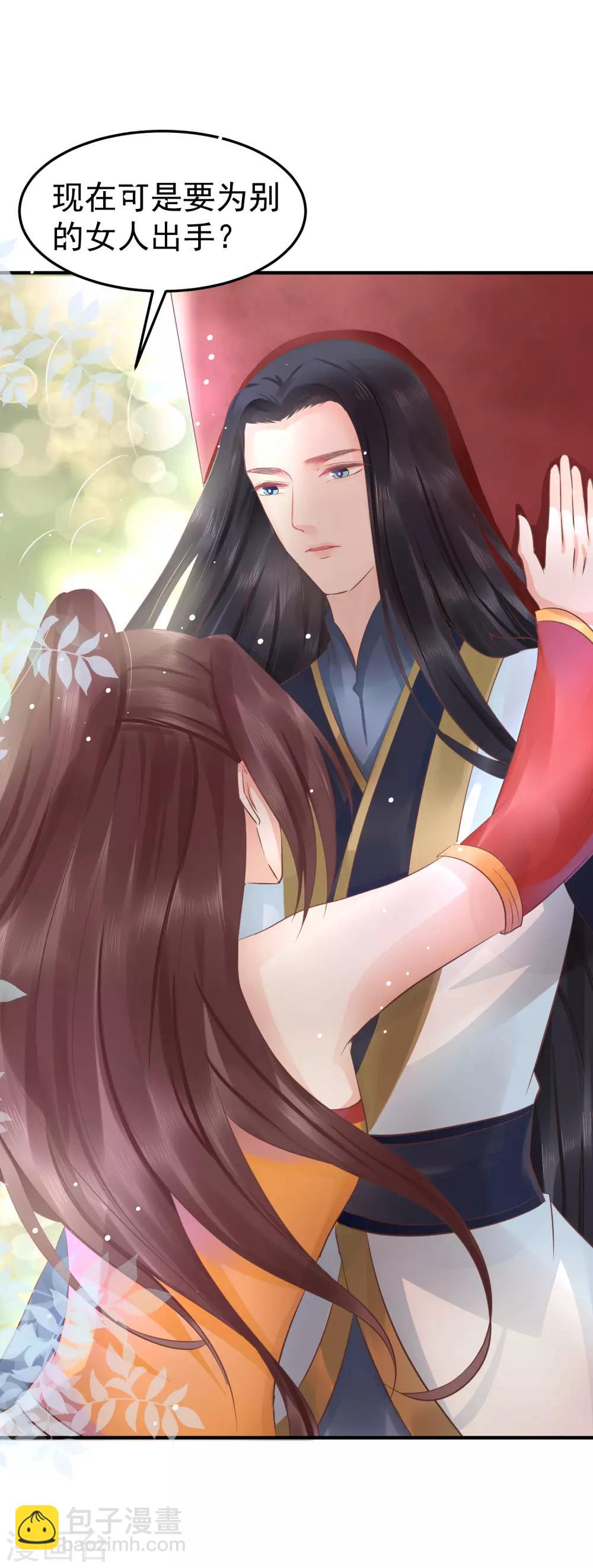 龍王妃子不好當 - 第42話 今天誰都別想帶走她！ - 4