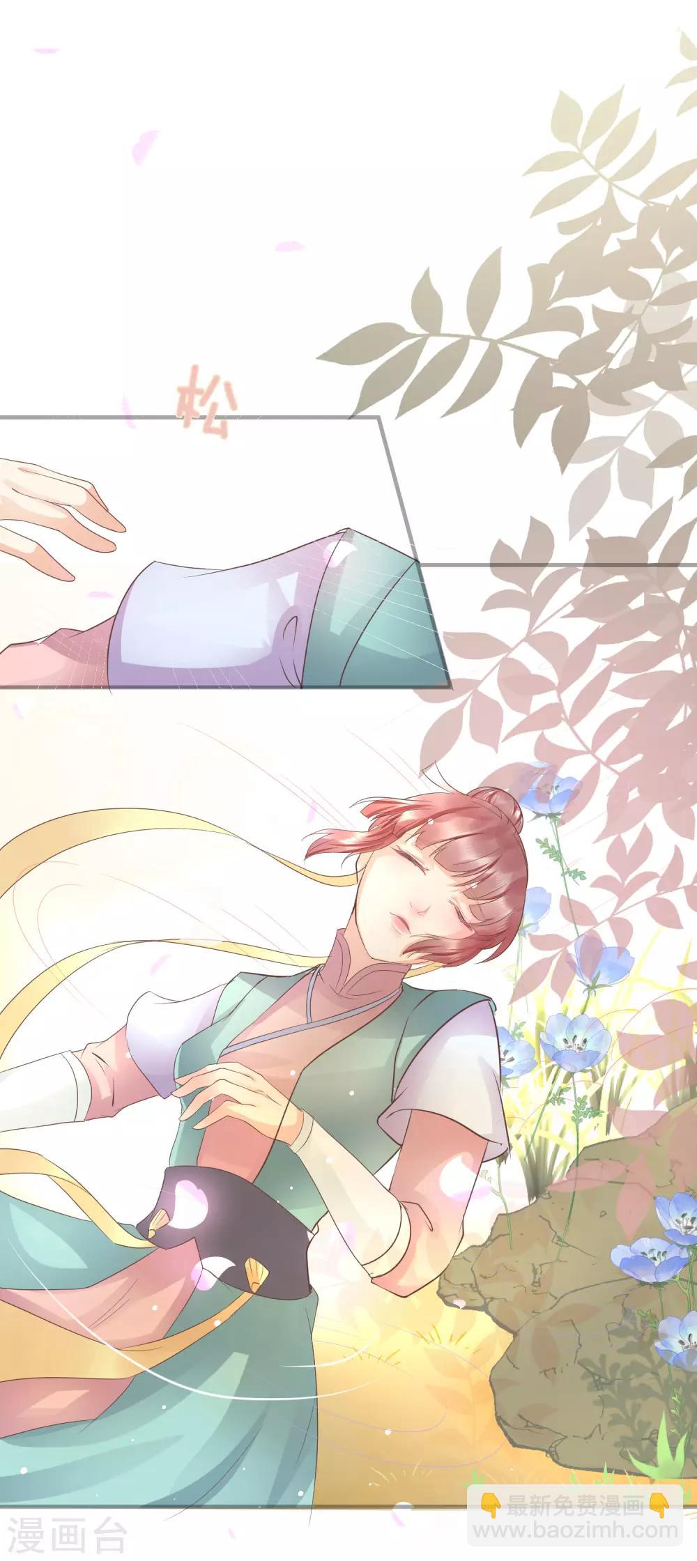 龍王妃子不好當 - 第42話 今天誰都別想帶走她！ - 5