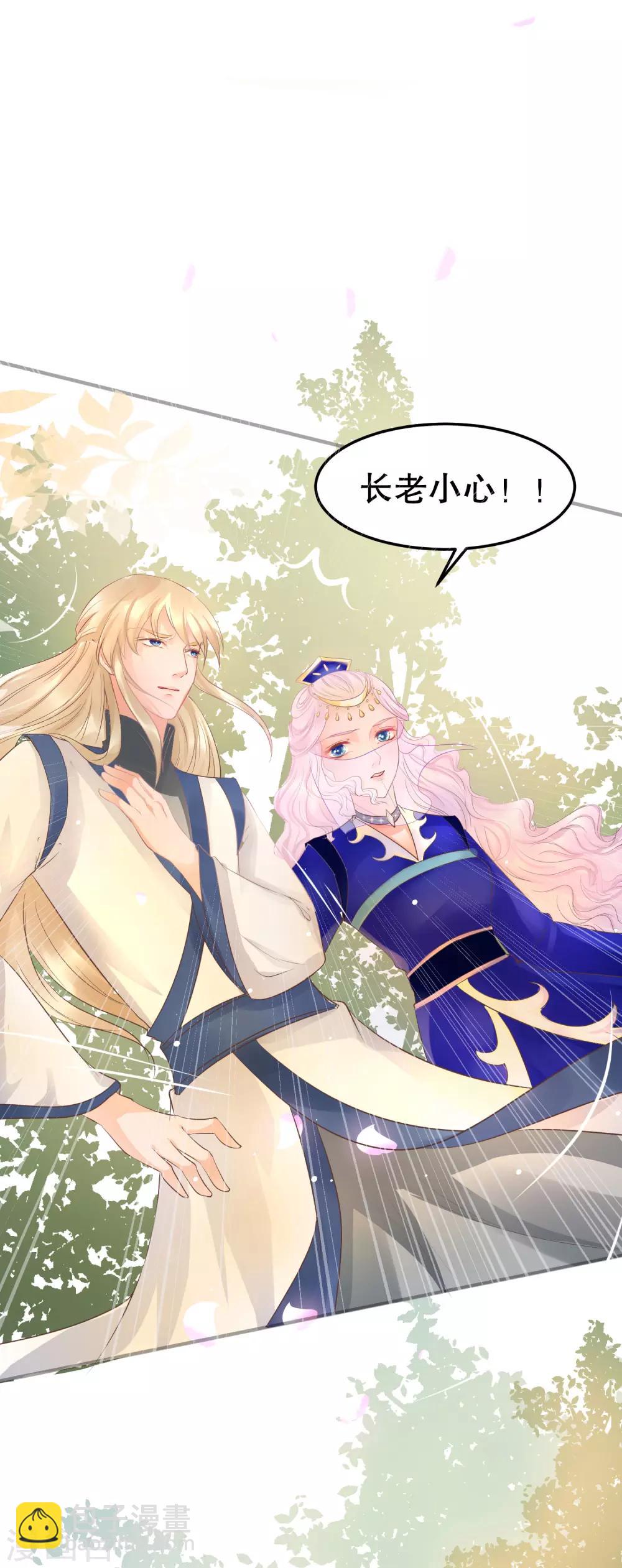 龍王妃子不好當 - 第42話 今天誰都別想帶走她！ - 6