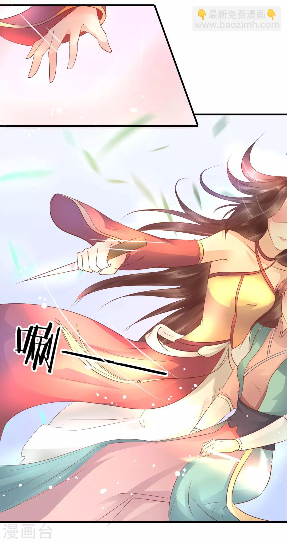 龍王妃子不好當 - 第42話 今天誰都別想帶走她！ - 1