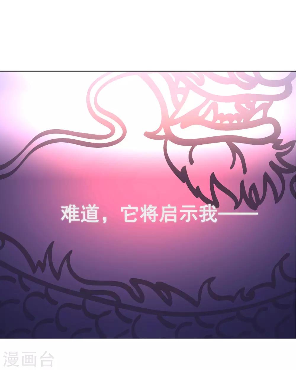 龍王妃子不好當 - 第42話 今天誰都別想帶走她！ - 5