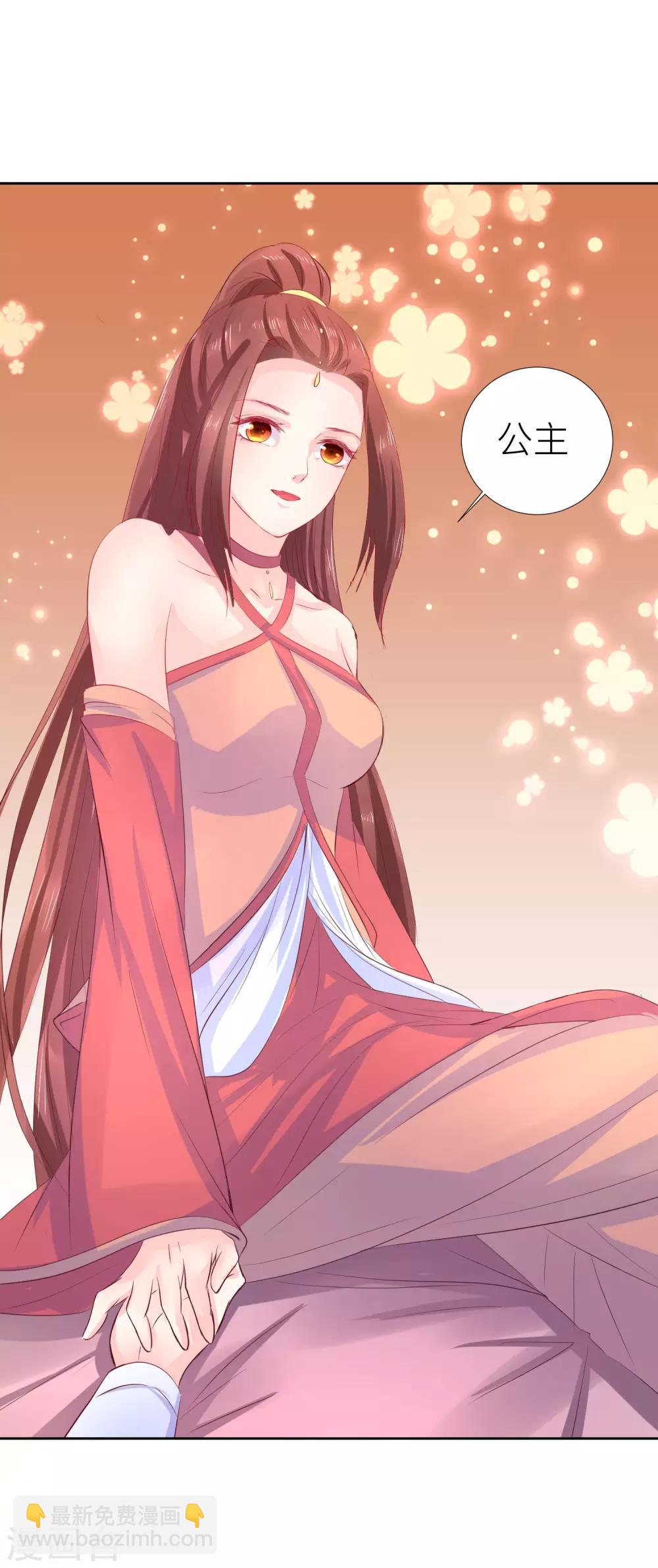 龍王妃子不好當 - 第44話 星盤的異動 - 3