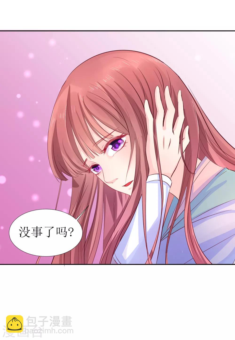 龍王妃子不好當 - 第44話 星盤的異動 - 6