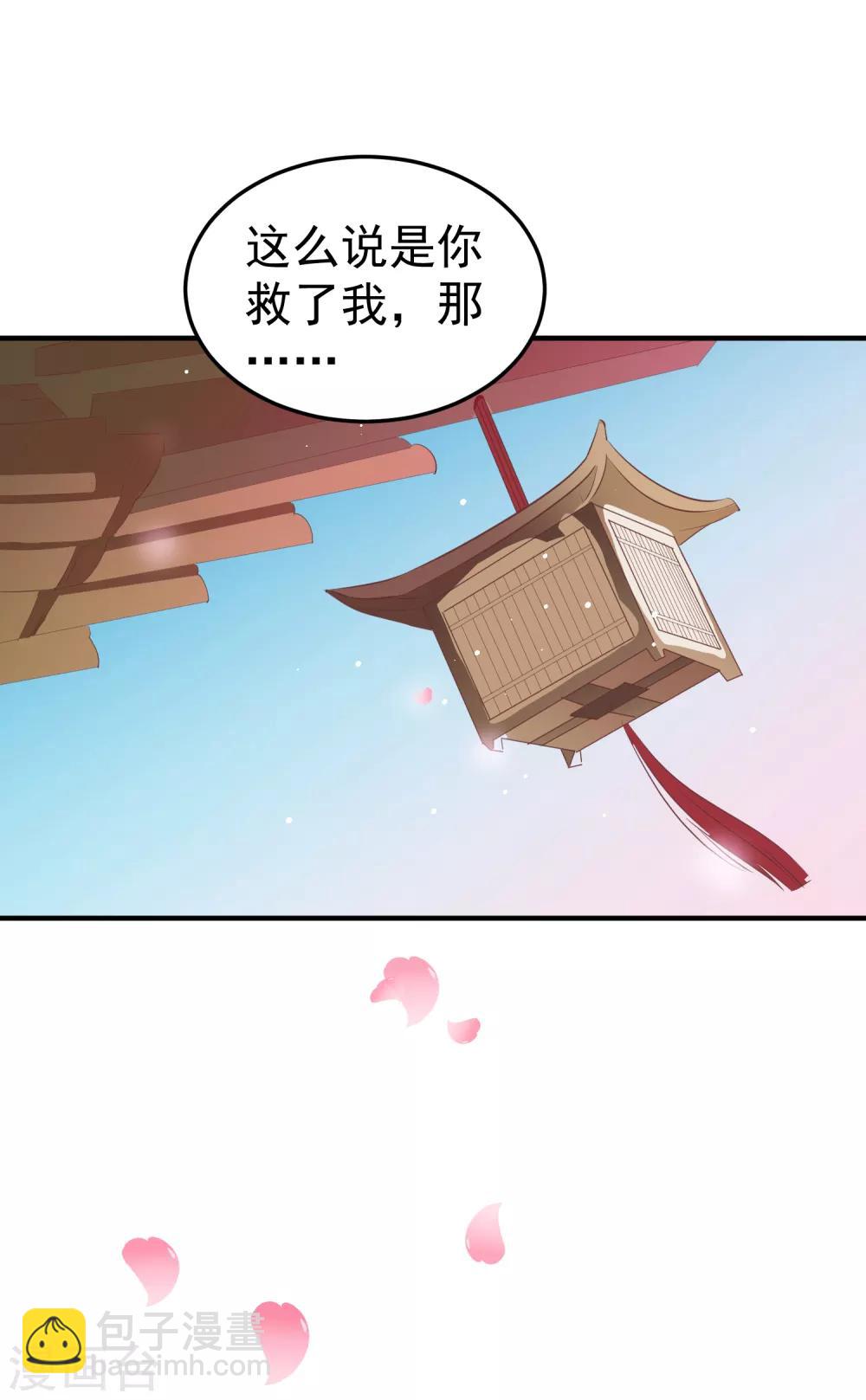 龍王妃子不好當 - 第44話 星盤的異動 - 1