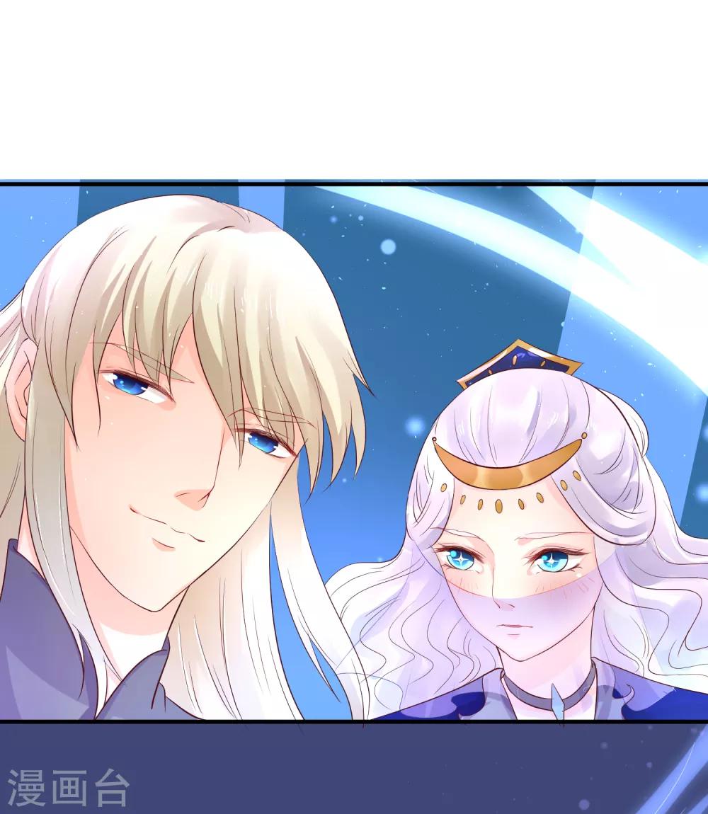 龍王妃子不好當 - 第44話 星盤的異動 - 2