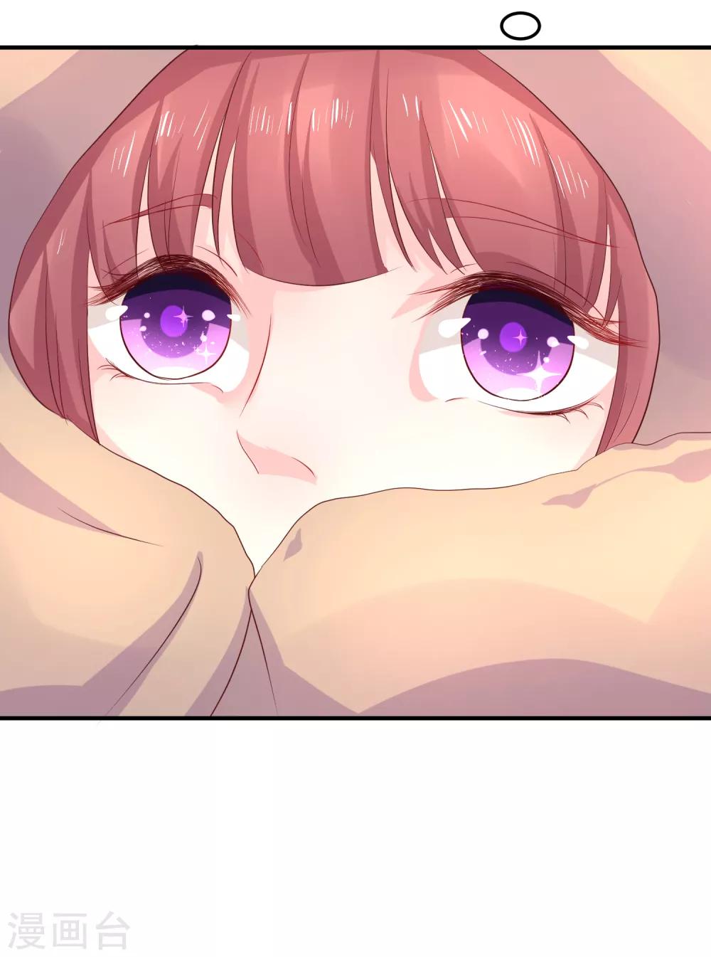 龍王妃子不好當 - 第44話 星盤的異動 - 5