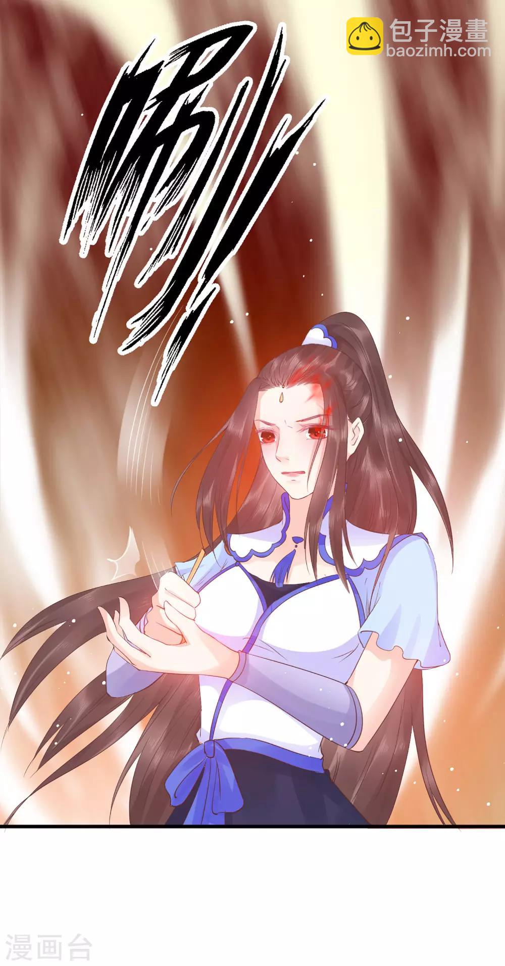 龍王妃子不好當 - 第46話 我不想讓他爲我擔憂 - 4