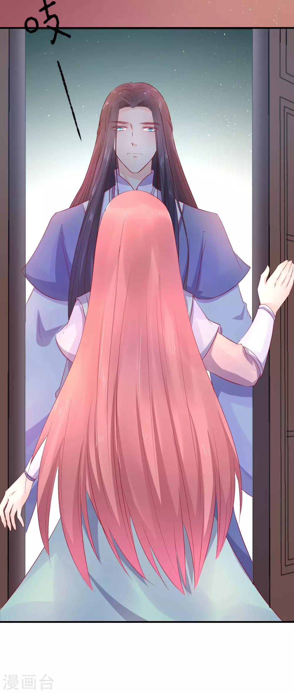 龍王妃子不好當 - 第46話 我不想讓他爲我擔憂 - 5