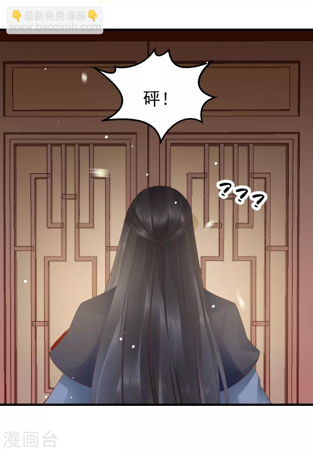 龍王妃子不好當 - 第46話 我不想讓他爲我擔憂 - 1