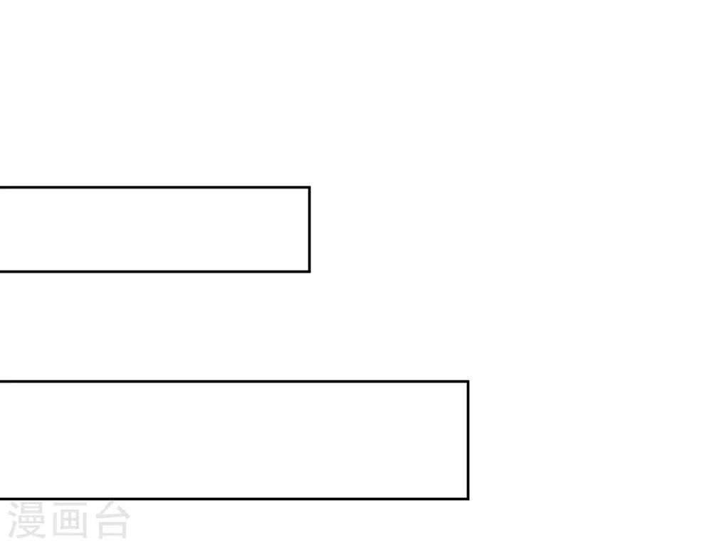 龍王妃子不好當 - 第46話 我不想讓他爲我擔憂 - 3