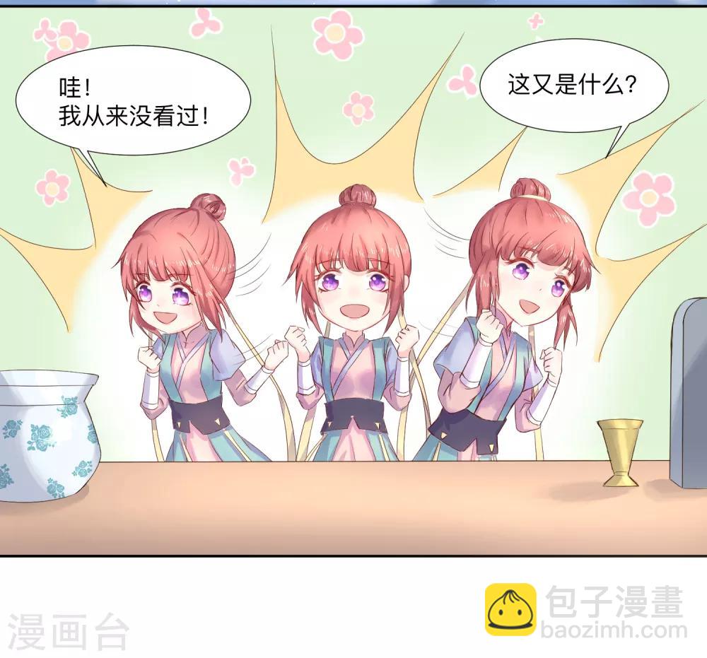 龍王妃子不好當 - 第46話 我不想讓他爲我擔憂 - 5