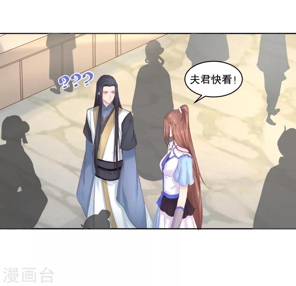 龍王妃子不好當 - 第46話 我不想讓他爲我擔憂 - 2