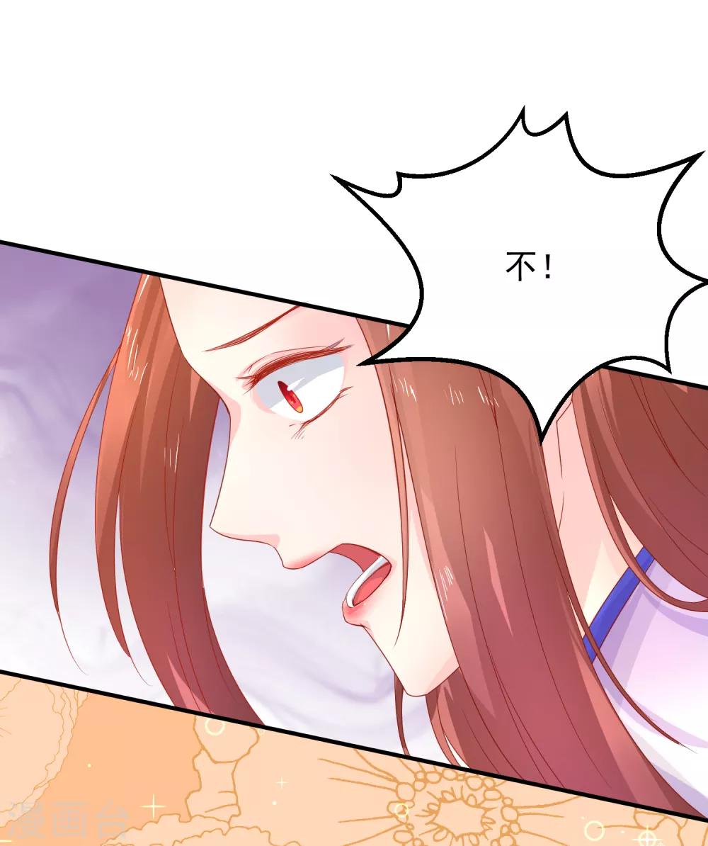 龍王妃子不好當 - 第46話 我不想讓他爲我擔憂 - 5