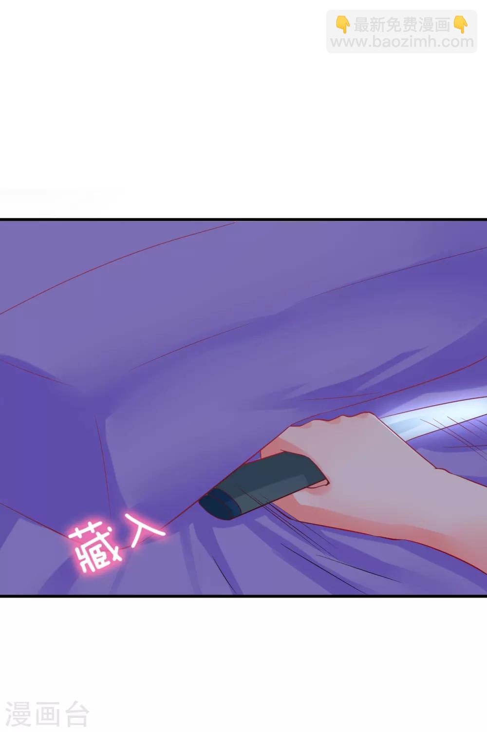 龍王妃子不好當 - 第4話 洞房 - 6