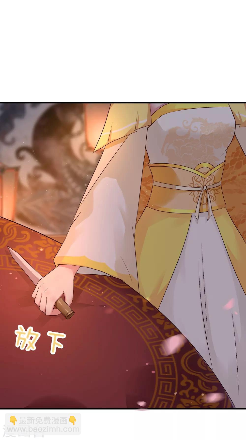 龍王妃子不好當 - 第4話 洞房 - 5