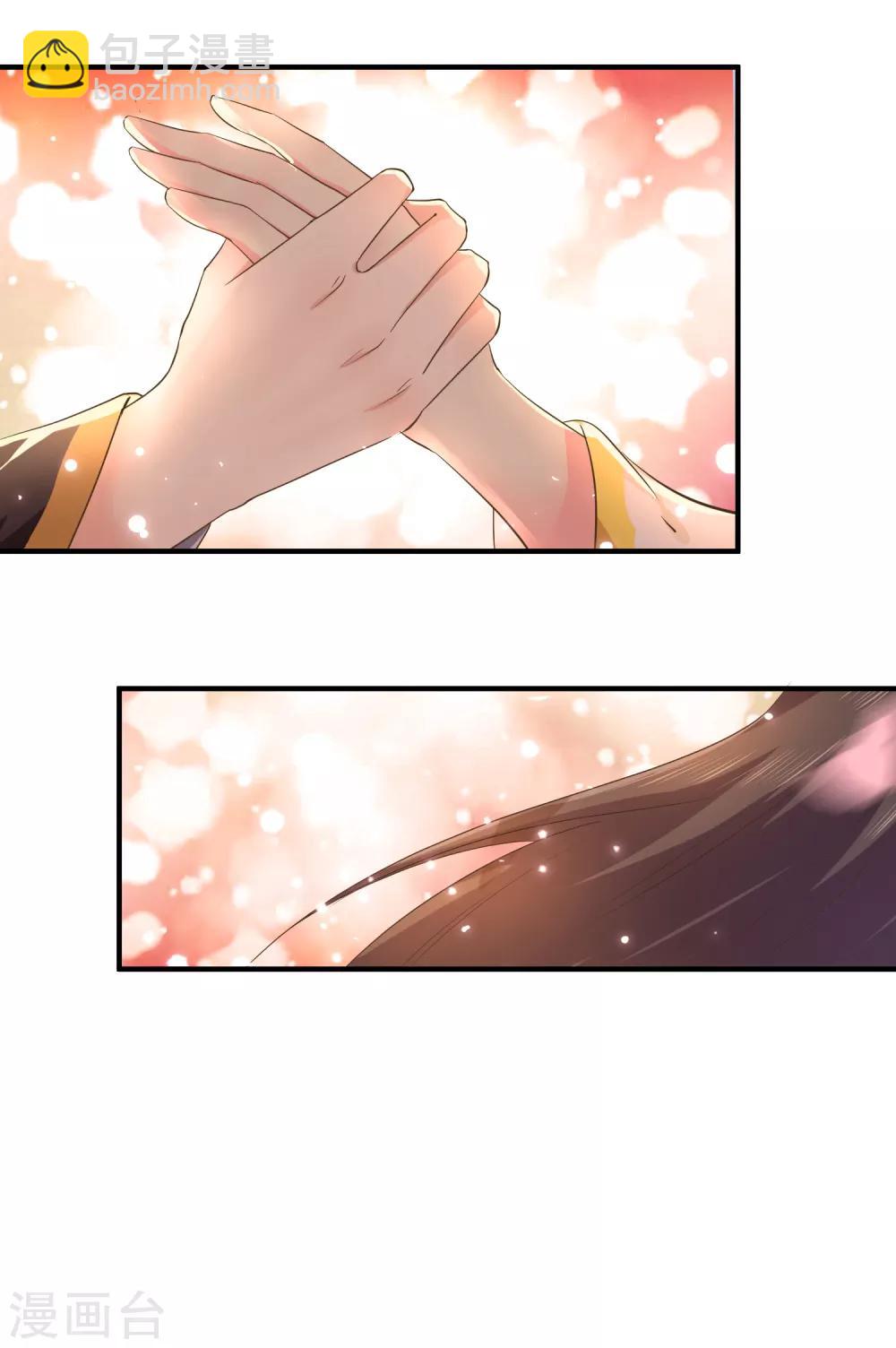 龍王妃子不好當 - 第4話 洞房 - 5