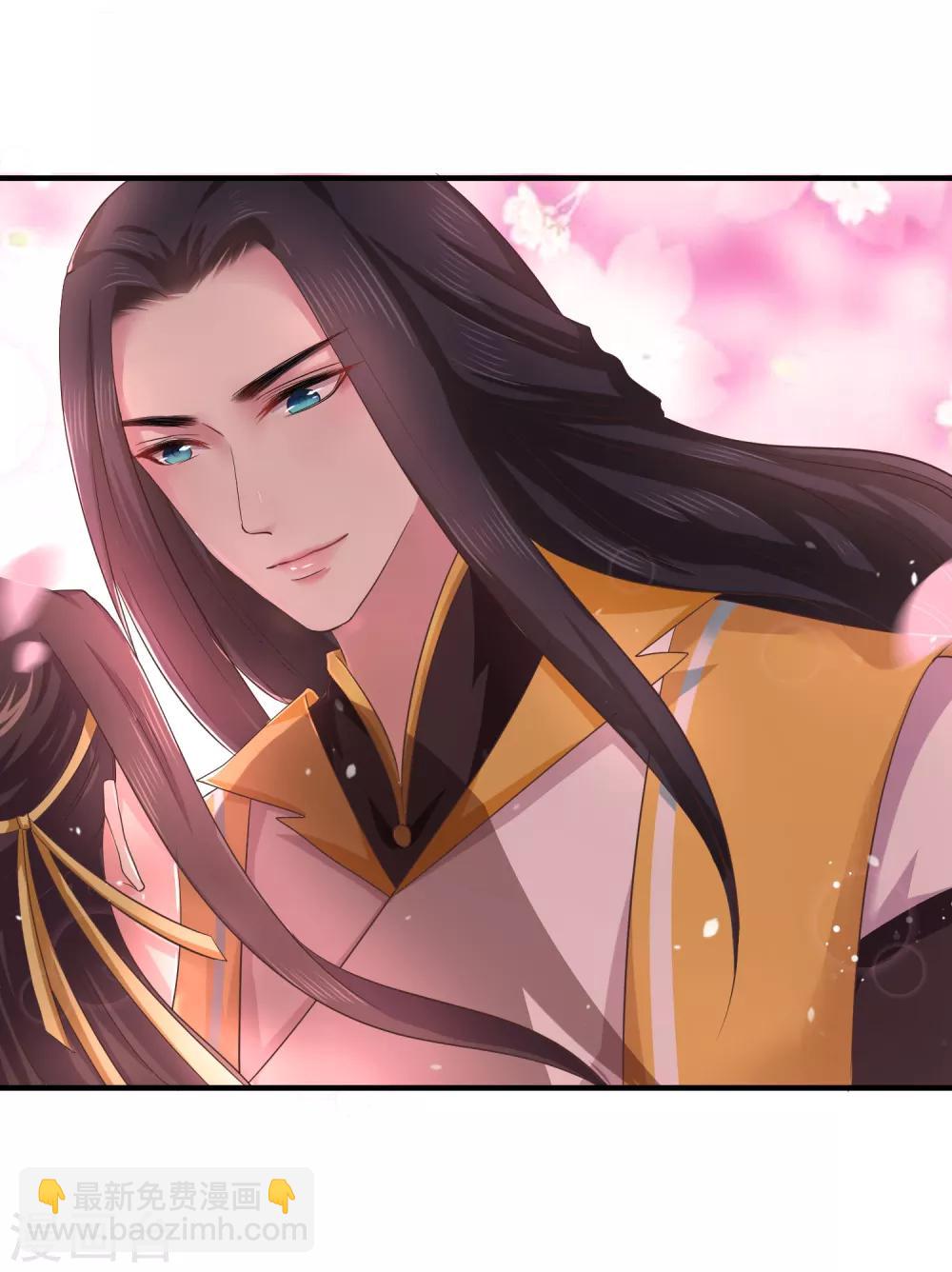 龍王妃子不好當 - 第4話 洞房 - 1