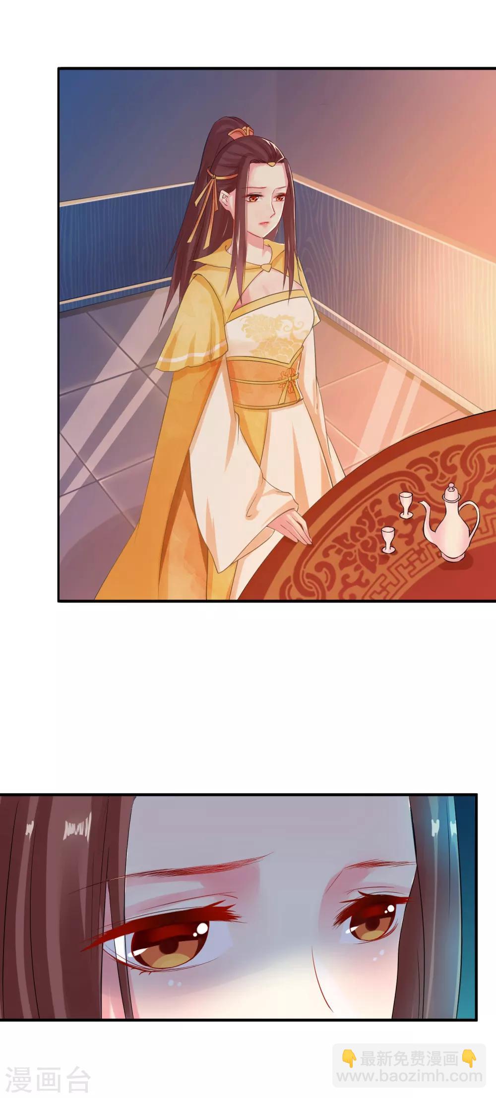 龍王妃子不好當 - 第4話 洞房 - 4