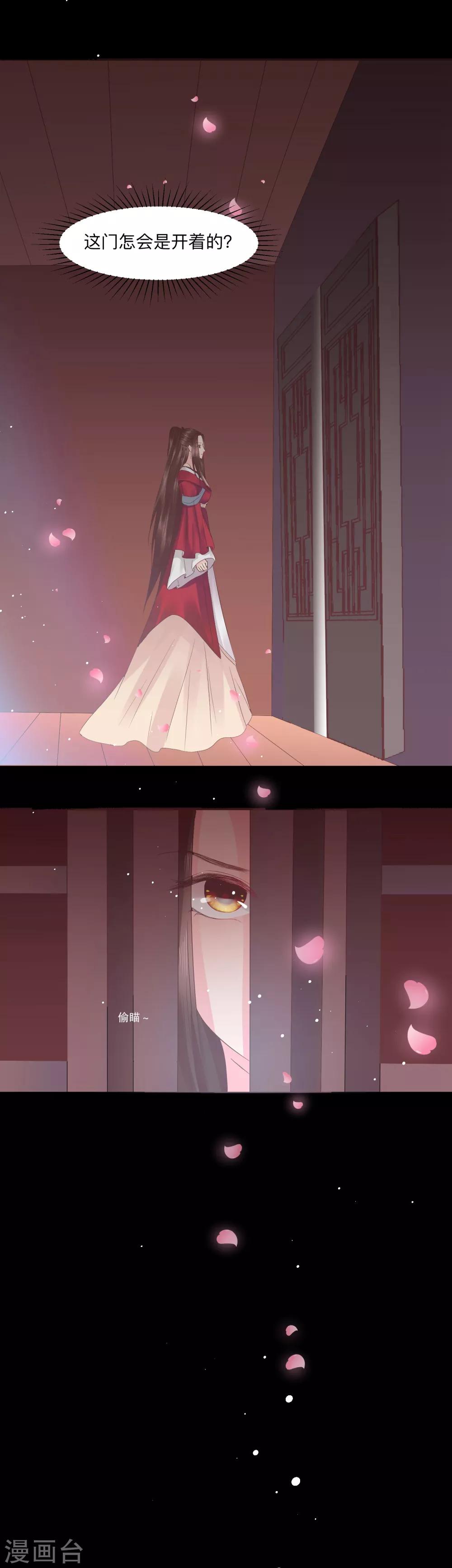 龍王妃子不好當 - 第48話 只要能救她 - 1