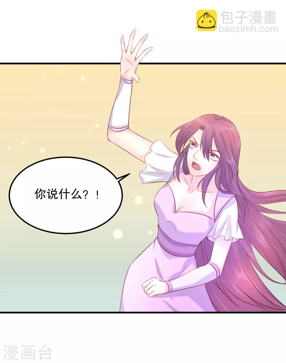 龍王妃子不好當 - 第50話 就算我對你最後的補償吧 - 6