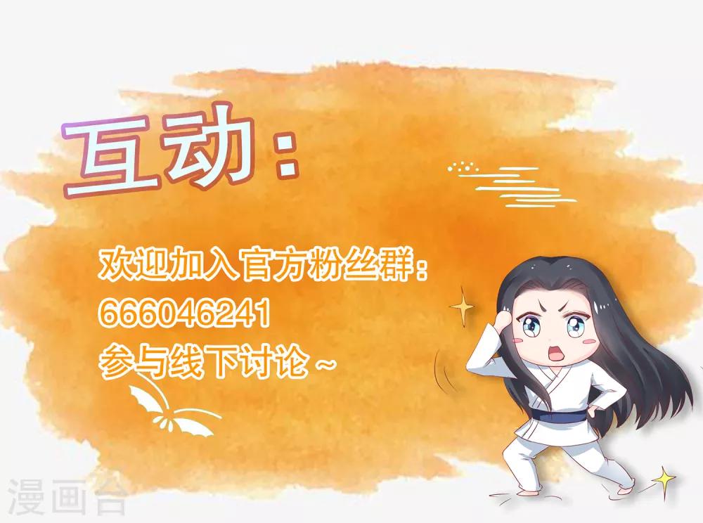 龍王妃子不好當 - 第50話 就算我對你最後的補償吧 - 5