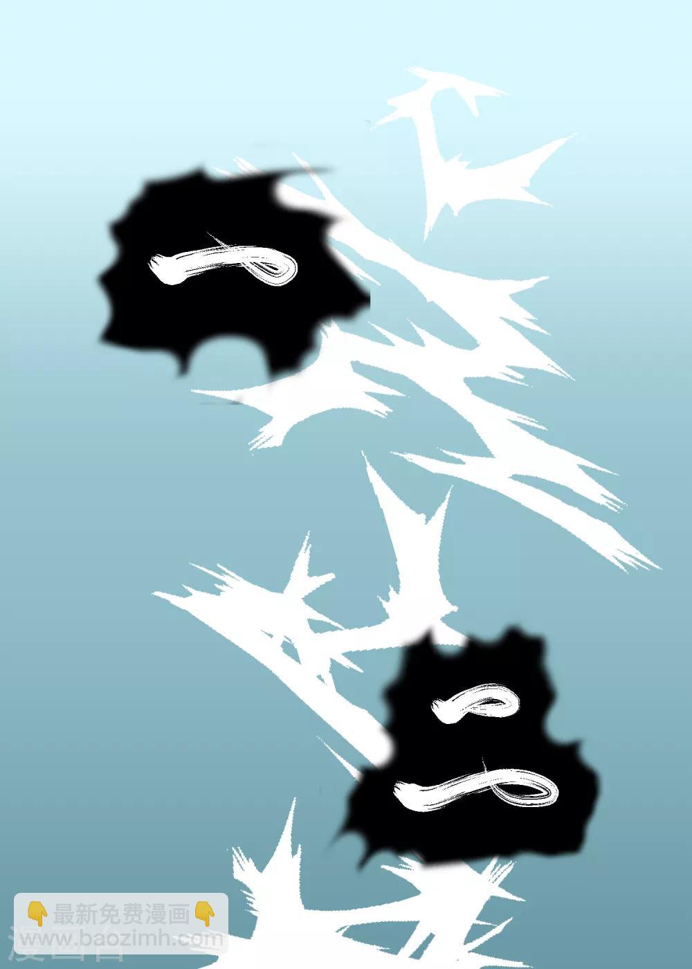 龍王妃子不好當 - 第54話 風族 - 4