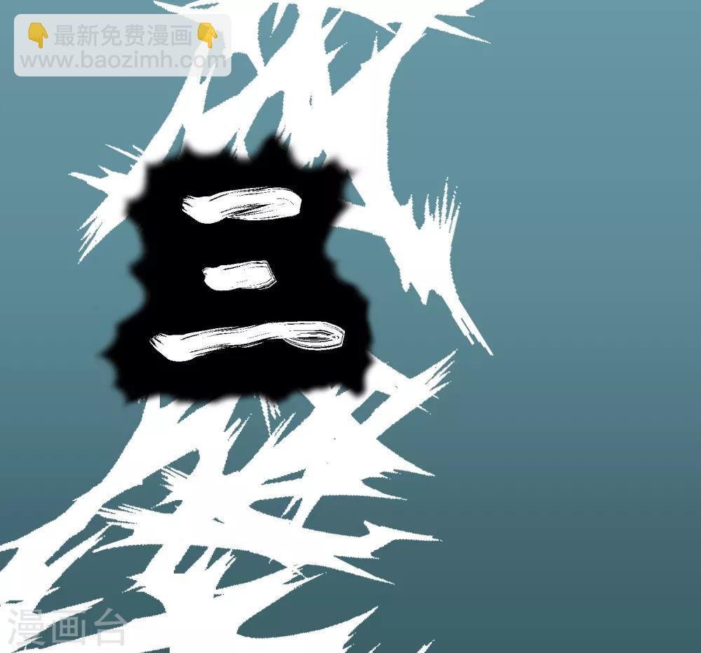 龍王妃子不好當 - 第54話 風族 - 5