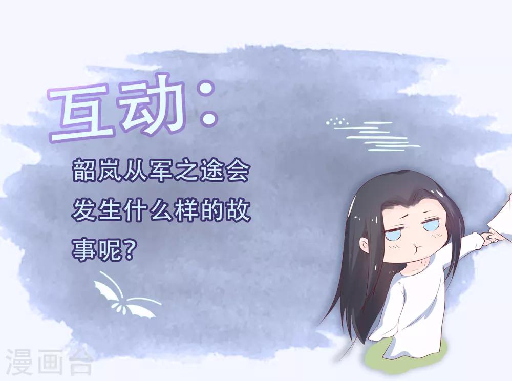 龍王妃子不好當 - 第54話 風族 - 3