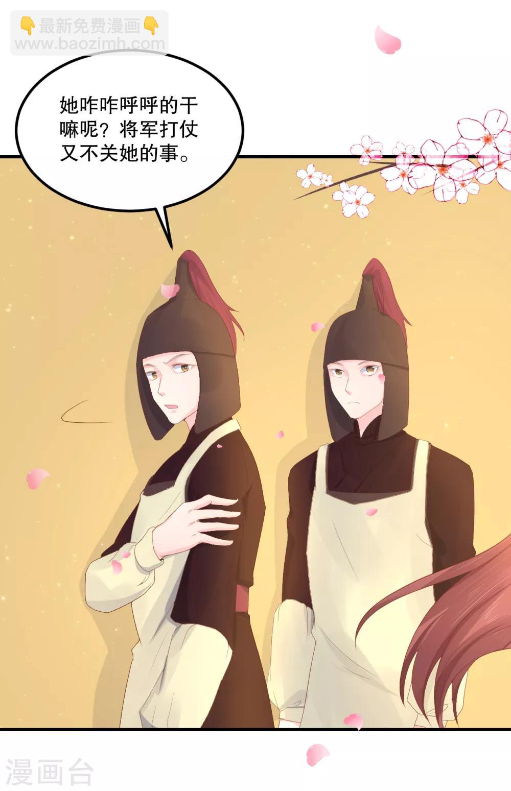 龍王妃子不好當 - 第56話 突生變故 - 5