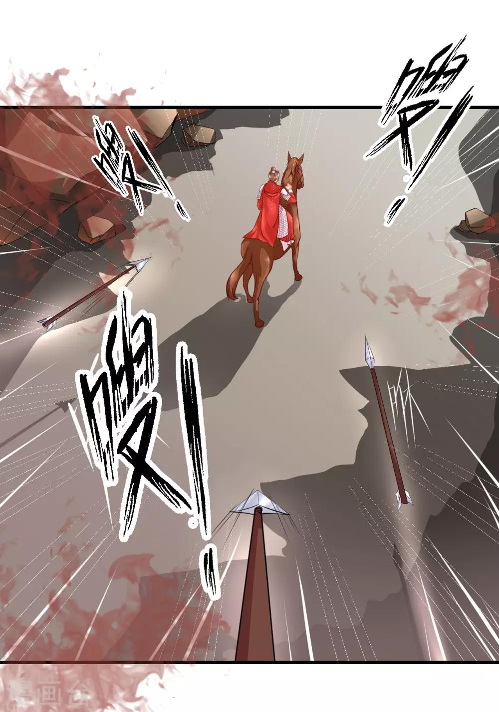 龍王妃子不好當 - 第56話 突生變故 - 3