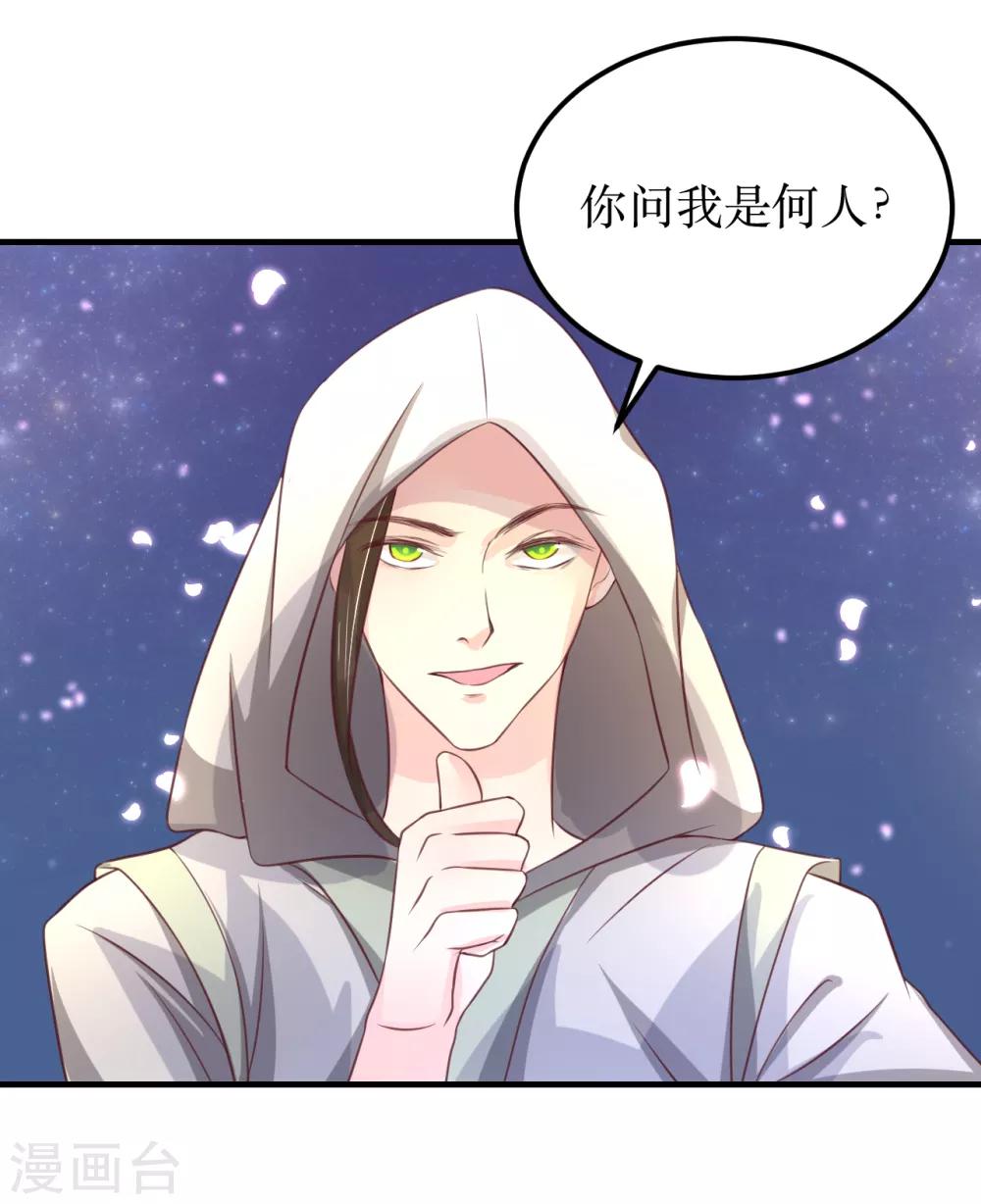 龍王妃子不好當 - 第60話 韶嵐，我好想你 - 2