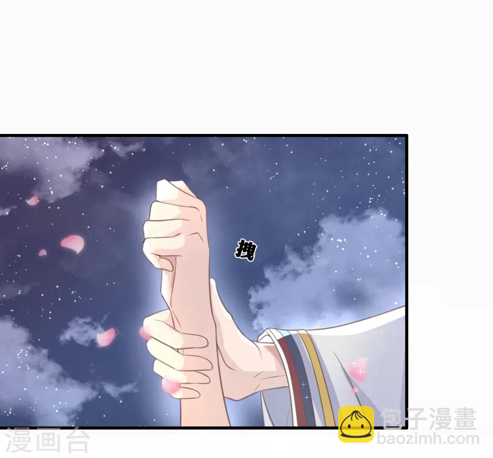 龍王妃子不好當 - 第60話 韶嵐，我好想你 - 2