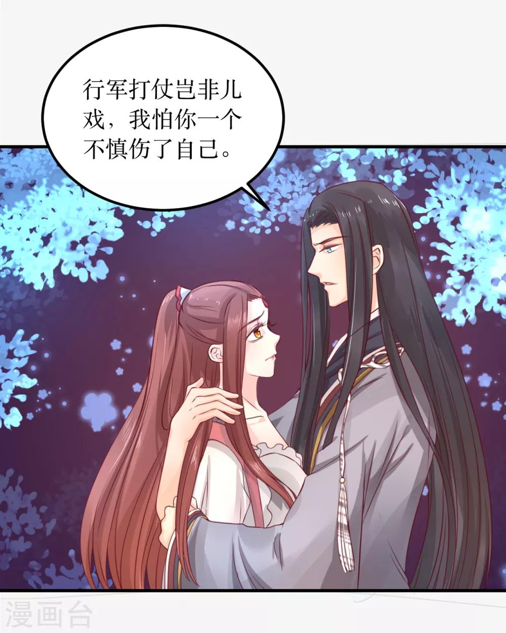 龍王妃子不好當 - 第60話 韶嵐，我好想你 - 3