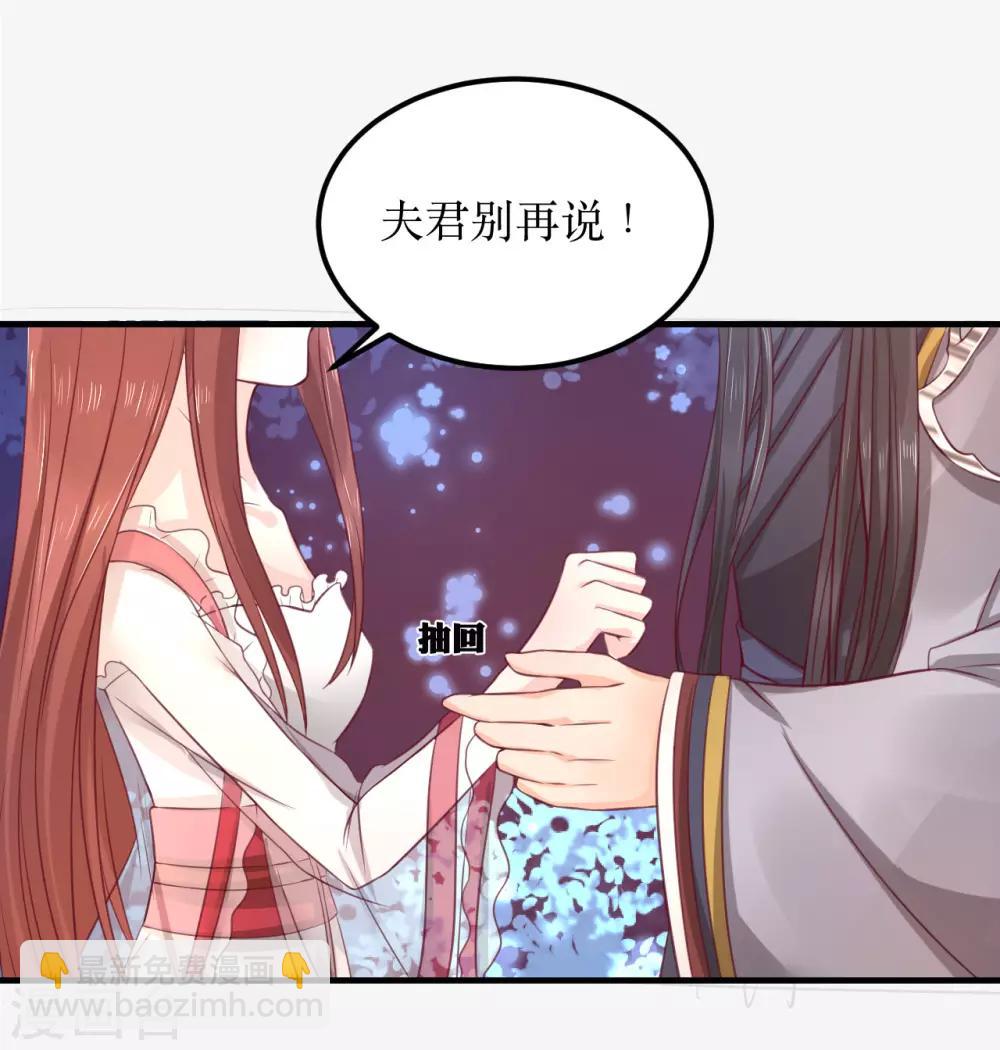 龍王妃子不好當 - 第60話 韶嵐，我好想你 - 4