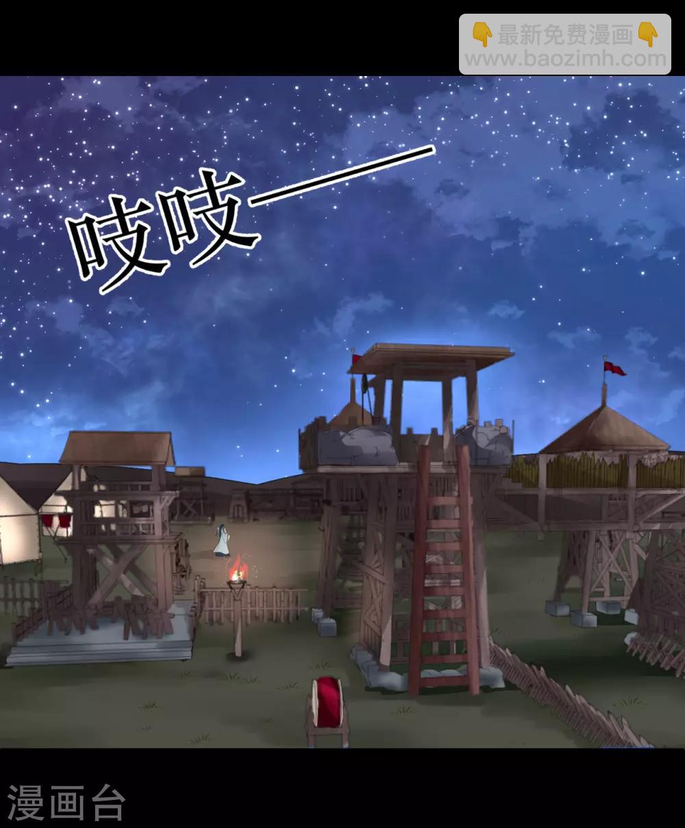 龍王妃子不好當 - 第64話 風秋，你是要打擾我們夫妻嗎？ - 3