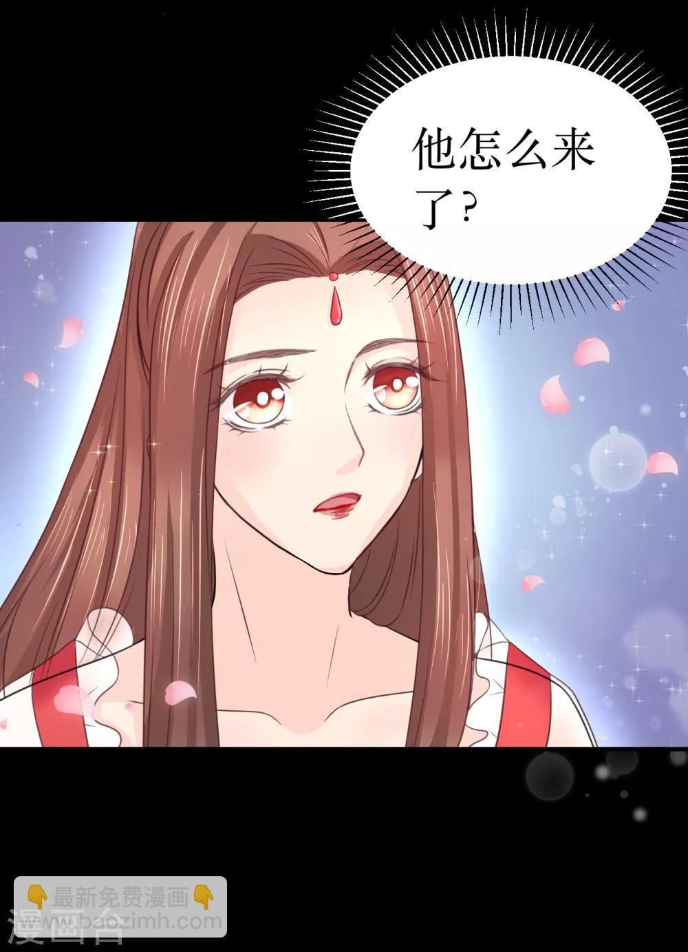 龍王妃子不好當 - 第64話 風秋，你是要打擾我們夫妻嗎？ - 3