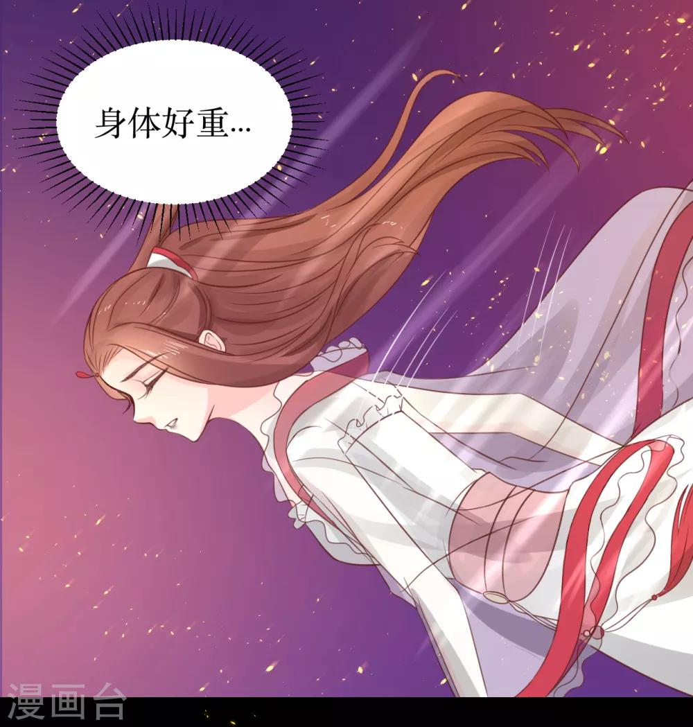 龍王妃子不好當 - 第65話 他的逆天改命 - 5