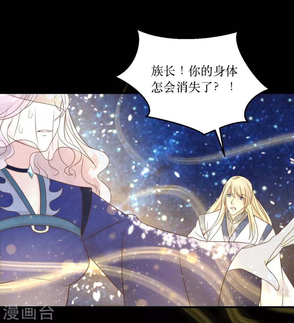 龍王妃子不好當 - 第65話 他的逆天改命 - 3