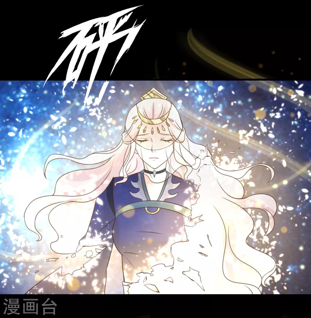 龍王妃子不好當 - 第65話 他的逆天改命 - 6