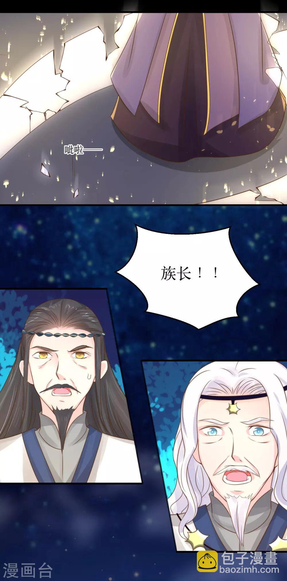 龍王妃子不好當 - 第65話 他的逆天改命 - 1