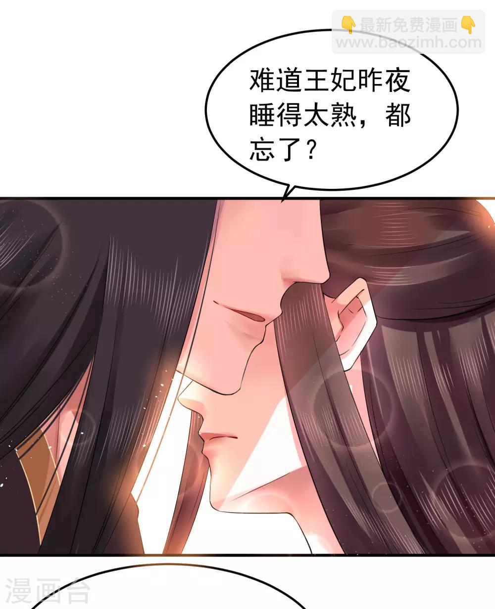 龍王妃子不好當 - 第6話 我等你自願 - 5