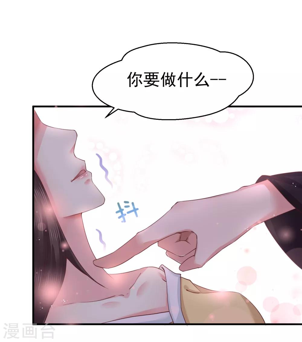 龍王妃子不好當 - 第6話 我等你自願 - 5