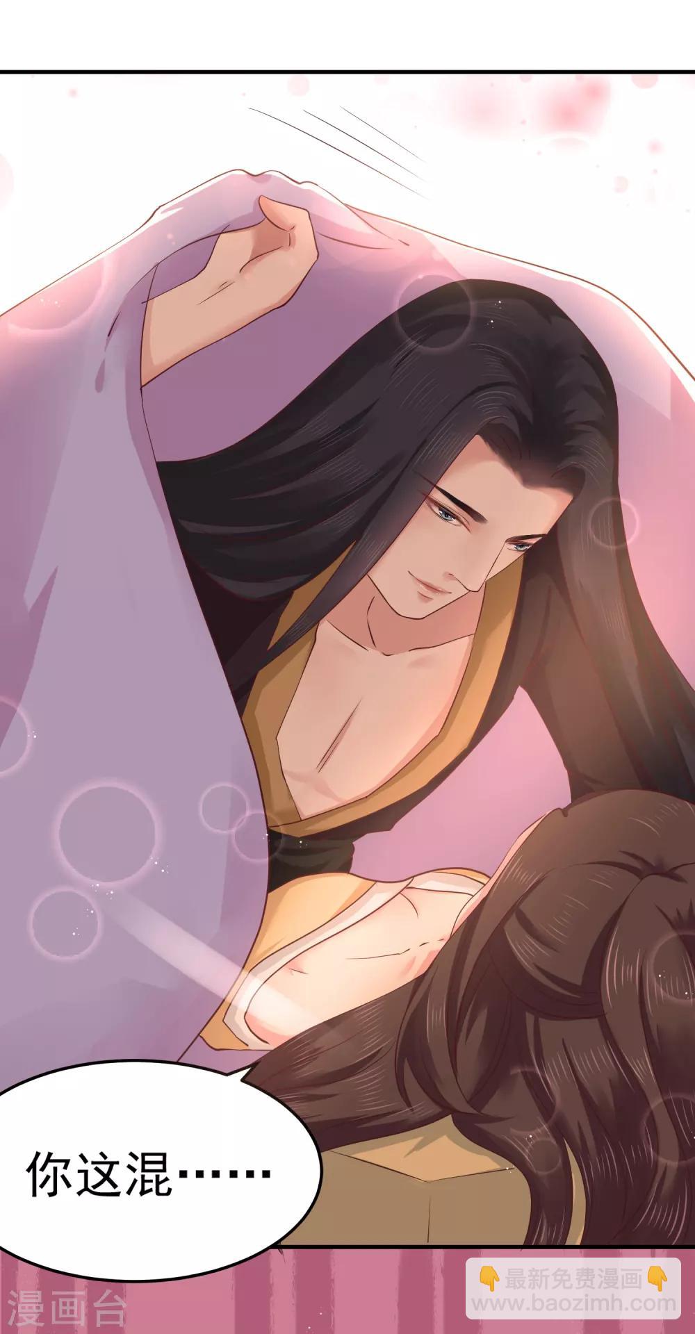 龍王妃子不好當 - 第6話 我等你自願 - 6