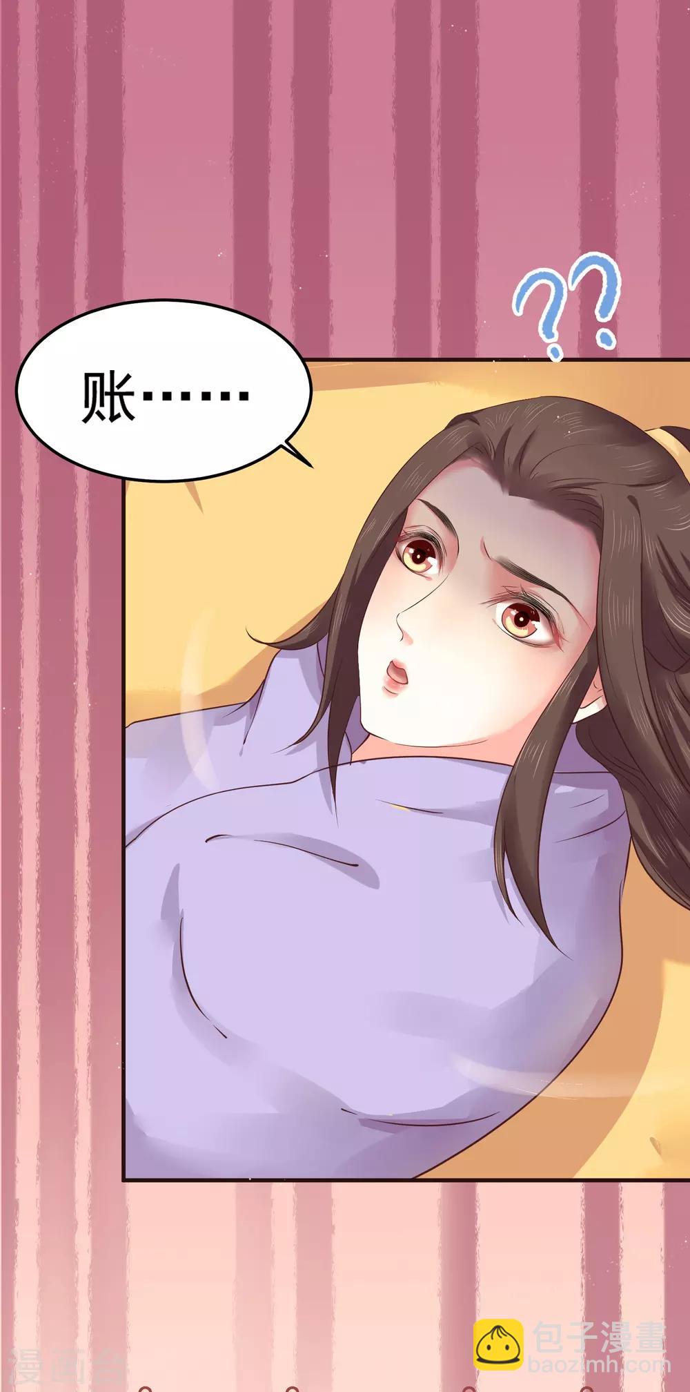 龍王妃子不好當 - 第6話 我等你自願 - 1