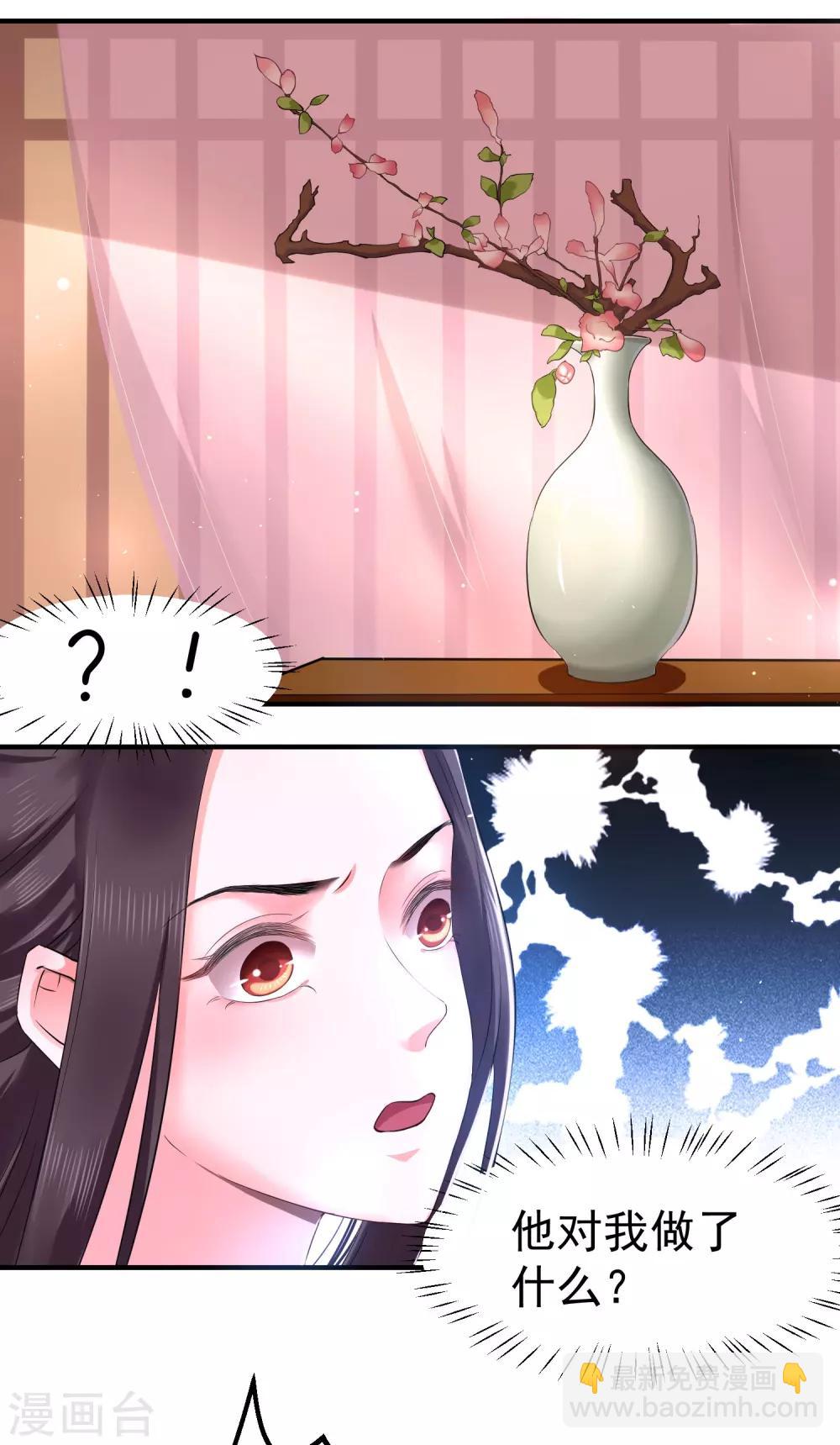 龍王妃子不好當 - 第6話 我等你自願 - 3